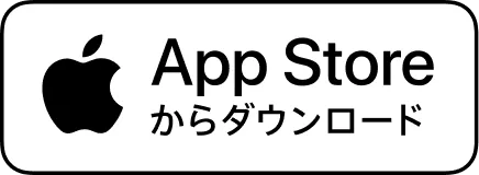 App Store からダウンロード