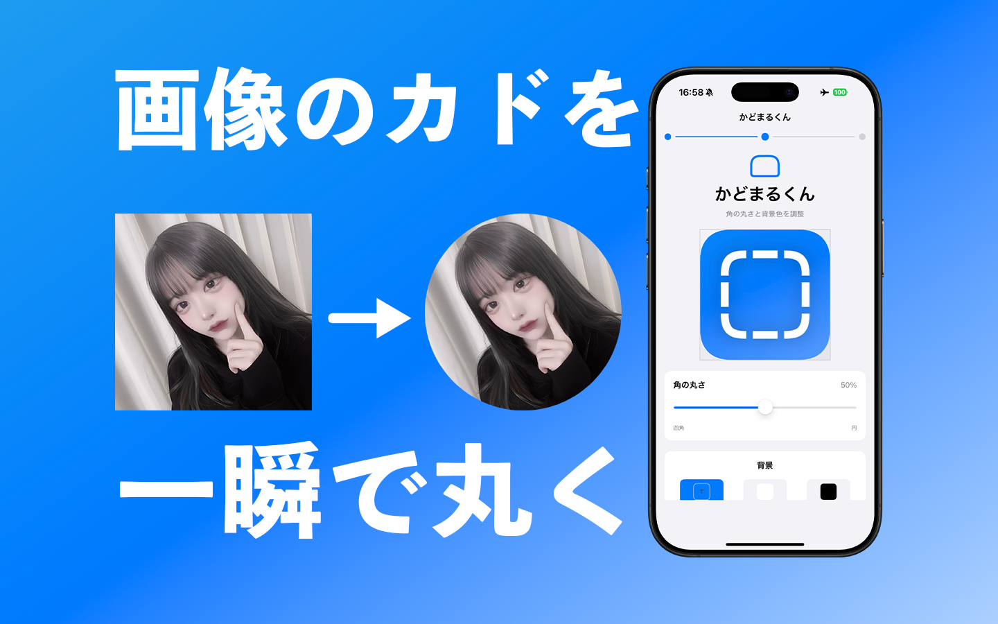 かどまるくん