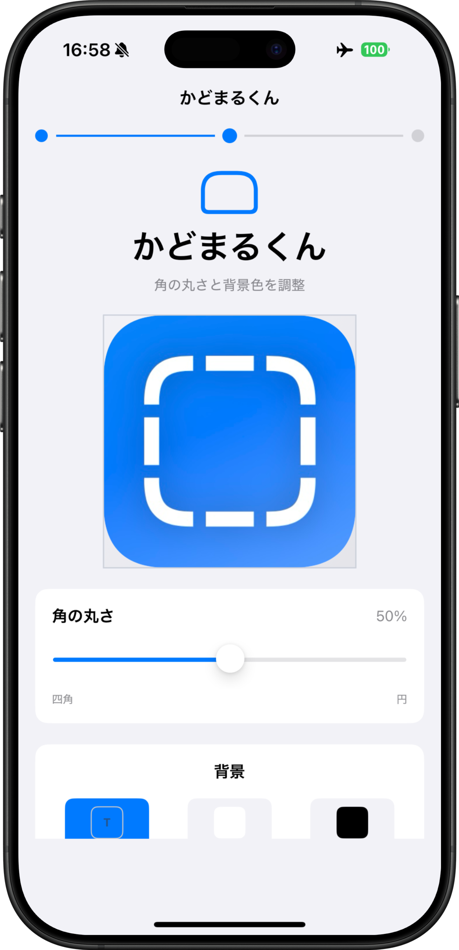 かどまるくん スクリーンショット